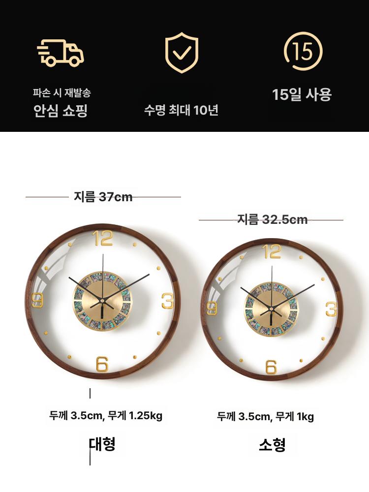 아날로그 모던 벽걸이 거실용 천연 자개 집들이 선물 투명다이얼 호두나무 프레임-소형 - 상세 이미지 5