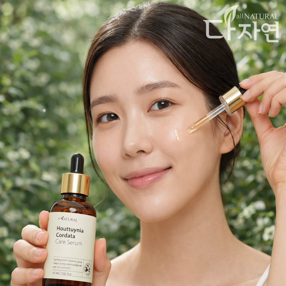 자연의벗 다자연 어성초 케어 세럼 55ml 저자극 여드름 민감 피부 보습 개선 진정 수분 - 상세 이미지 4