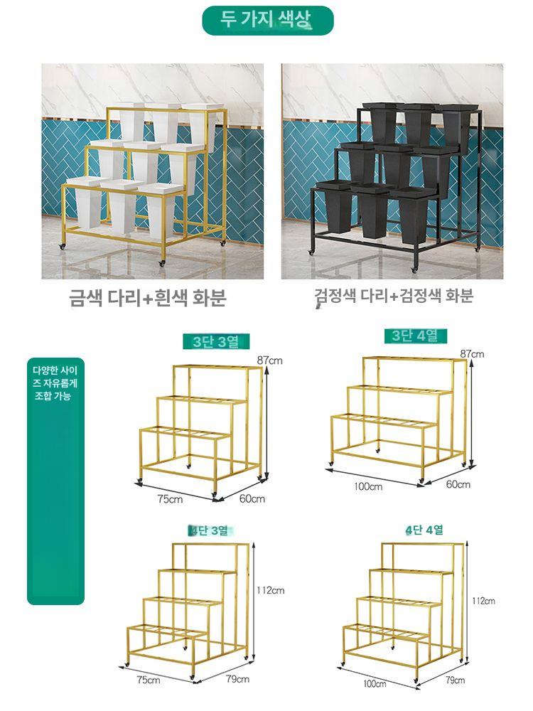 생화 정리대 선반 화분 꽃다발 거치대 진열장 식물 철제 3개 B 대형 - 상세 이미지 4