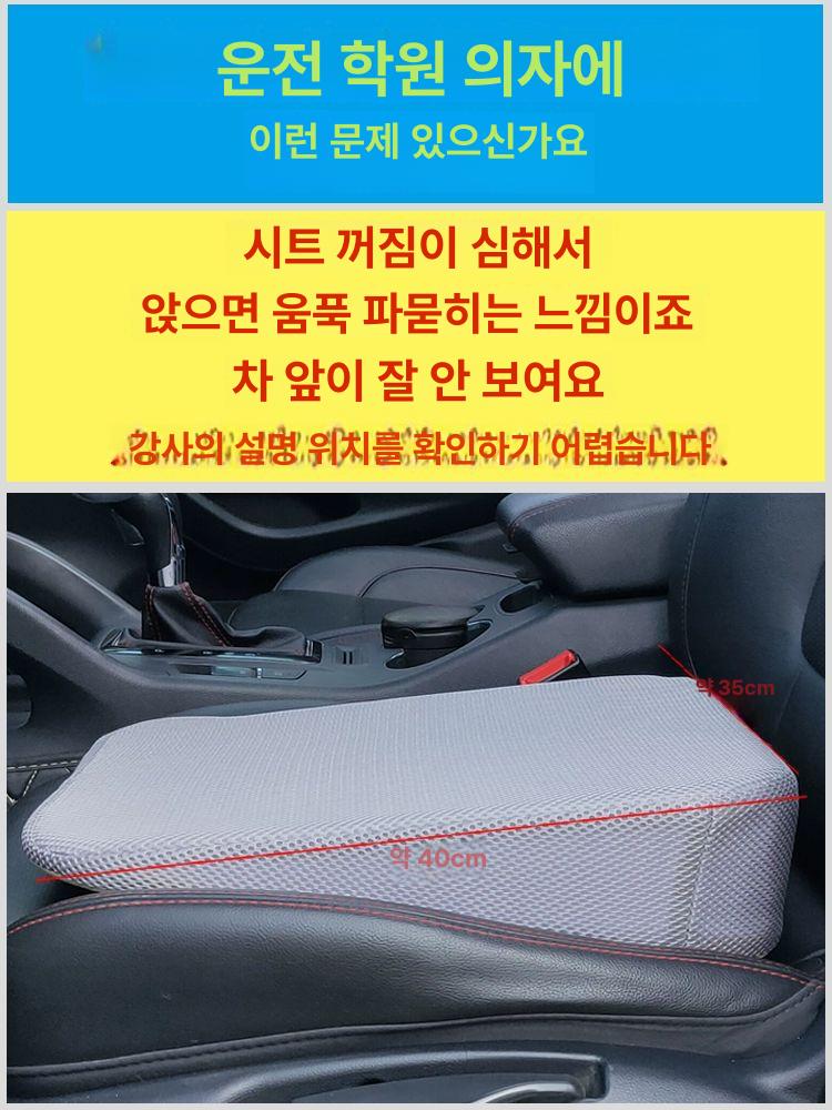 키높이방석 자동차 쿠션 식 방석 경사쿠션 시트꺼짐 트레이닝스타일 사계절 연습용 운전면허 - 상세 이미지 3