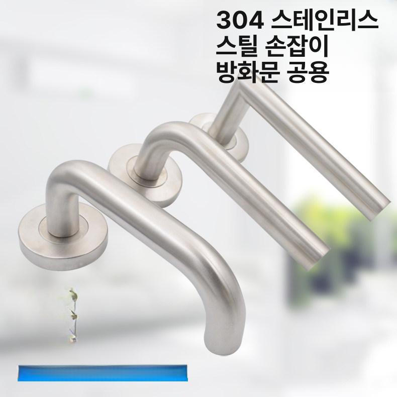 방문 도어 문고리 레버 타공용 스텐레스 원형 교체용 곡선형 잠금 커버 1쌍 포함 304스테인리스스틸 - 상세 이미지 2