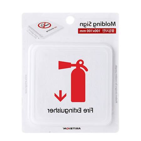 오품협력사 [일일오품] 소화기위치몰딩스티커 소화기 100x100x3T-9602