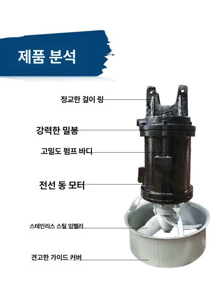 수중 교반기 스텐 침전물 제거 프로펠러 믹서 잠수 고속 qjb10/12-620-480/s스테인리스스틸 - 상세 이미지 2