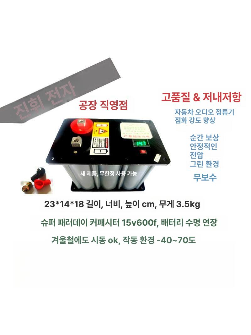 슈퍼캐패시터 차량 안정 부스트 전압 연비 수명 연그레이 2 x 3 15v 180 140 - 상세 이미지 2