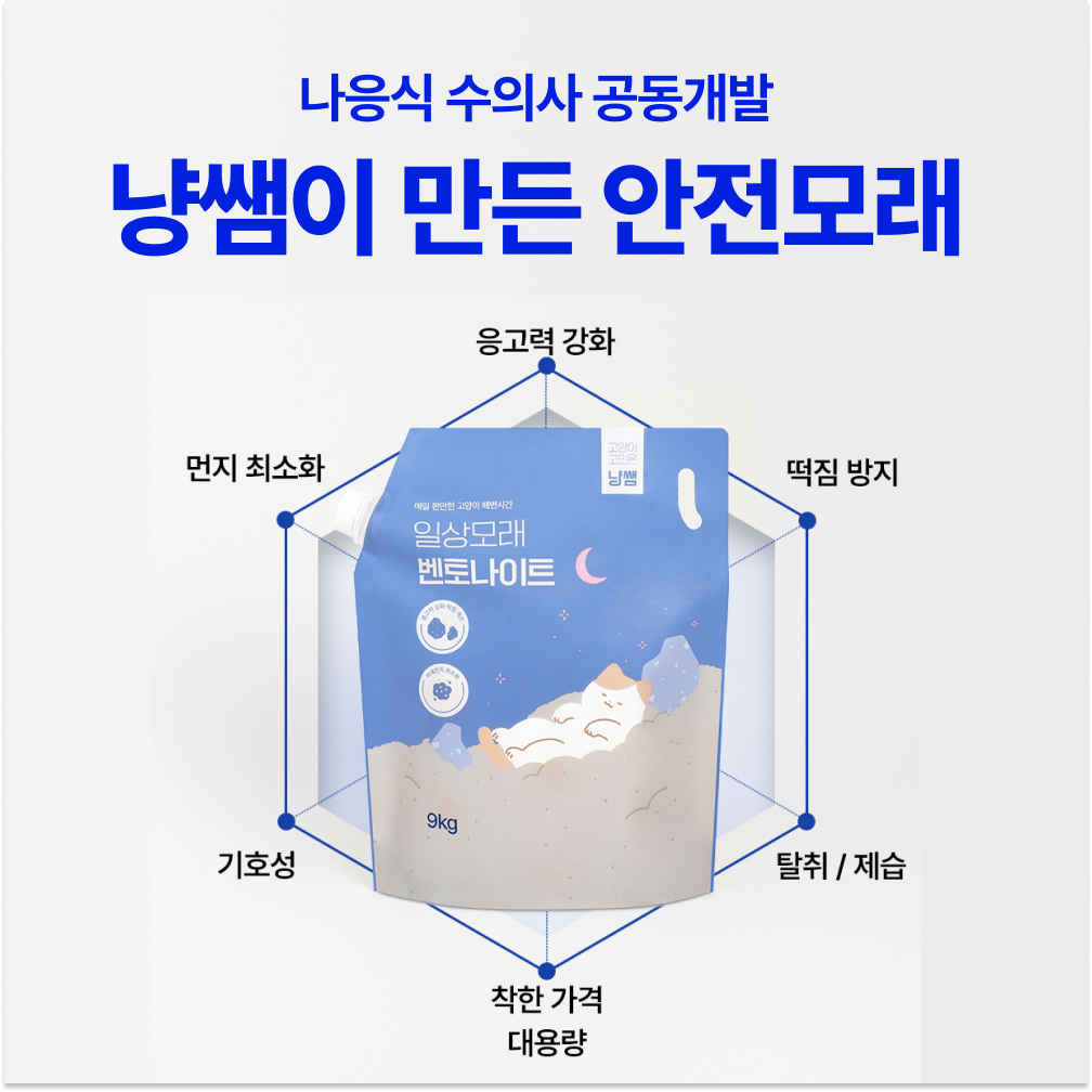 냥쌤 벤토나이트 고양이 모래 대용량 먼지없는 일상모래 9kg, 1개 이미지 2