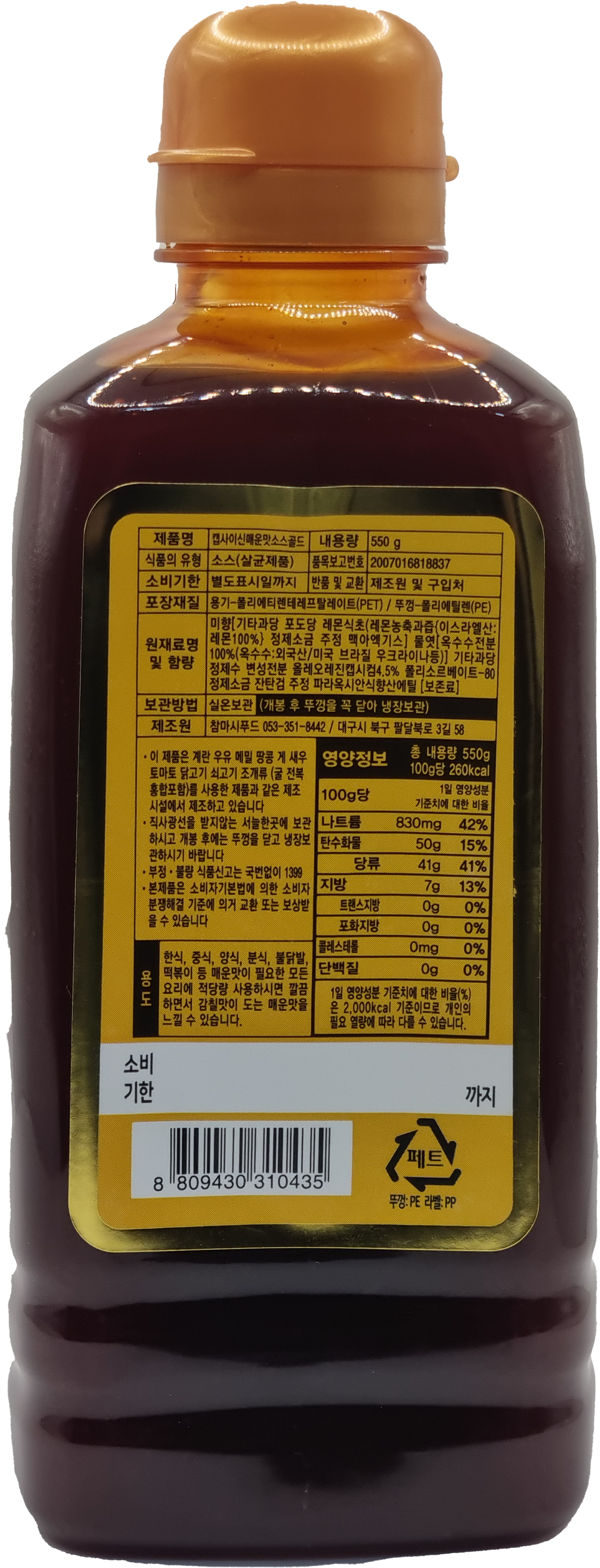 음란마귀 참마시 캡사이신 매운소스 골드 550g, 12개 - 상세 이미지 3