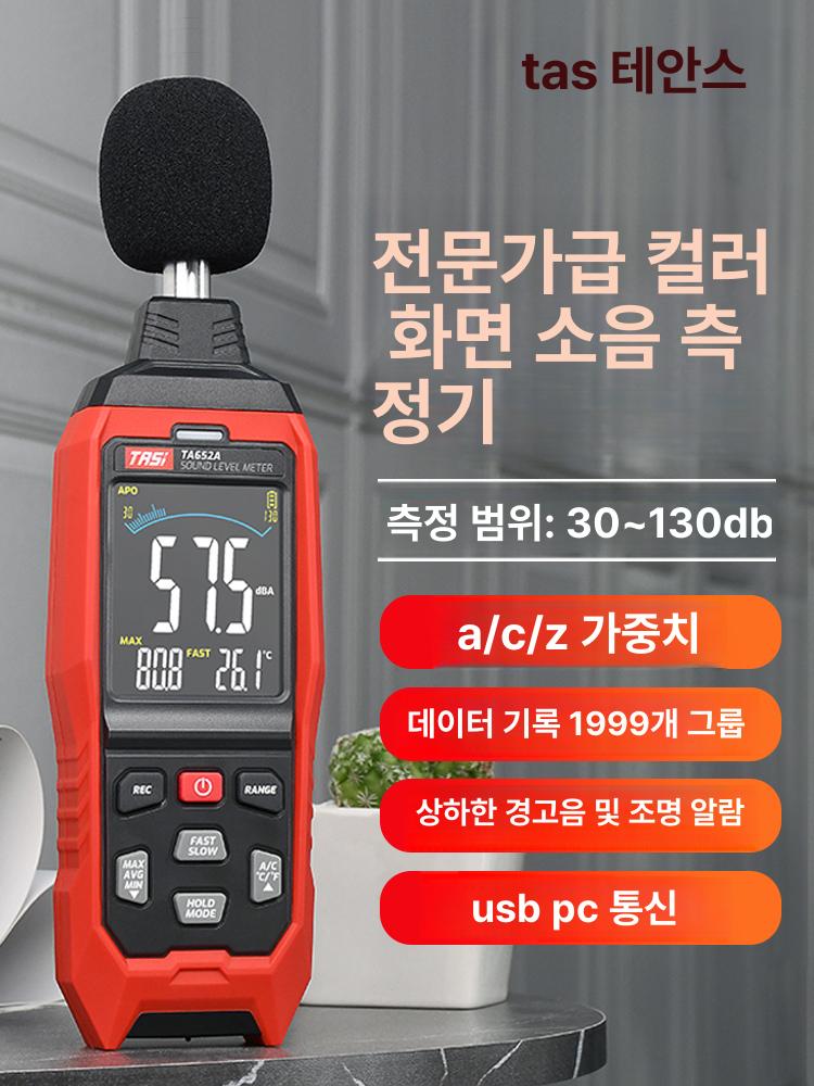 벽걸이 소음 측정기 스크린 건설 전광판 테스터 TA651B 상하한 백라이트 화면 온습도 - 상세 이미지 3