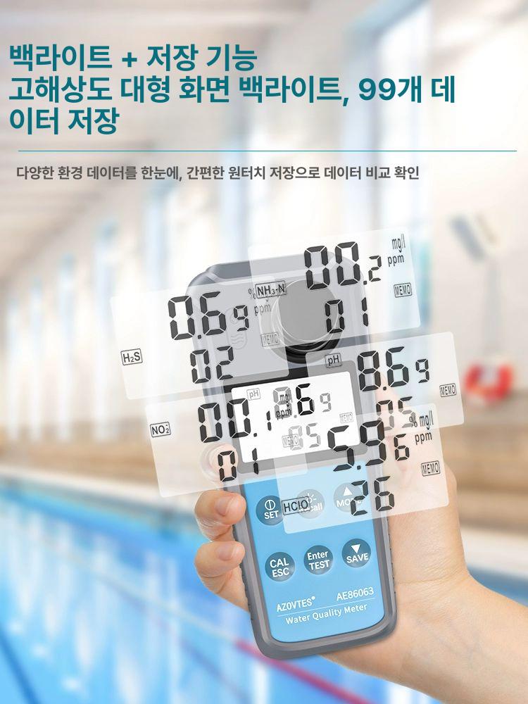 수질 탁도 측정기 분석기 수돗물 검사 상수도 하천 액체 ae86063 + 황화수소 아질산염 잔류염소 - 상세 이미지 5