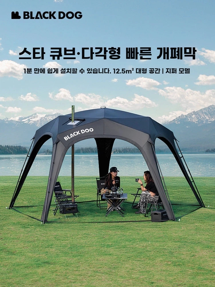 리멤버셀 블랙독 원터치 돔쉘터 캠핑 그늘 B. 액세서리 별하늘 2in1 도어커튼  지퍼버전