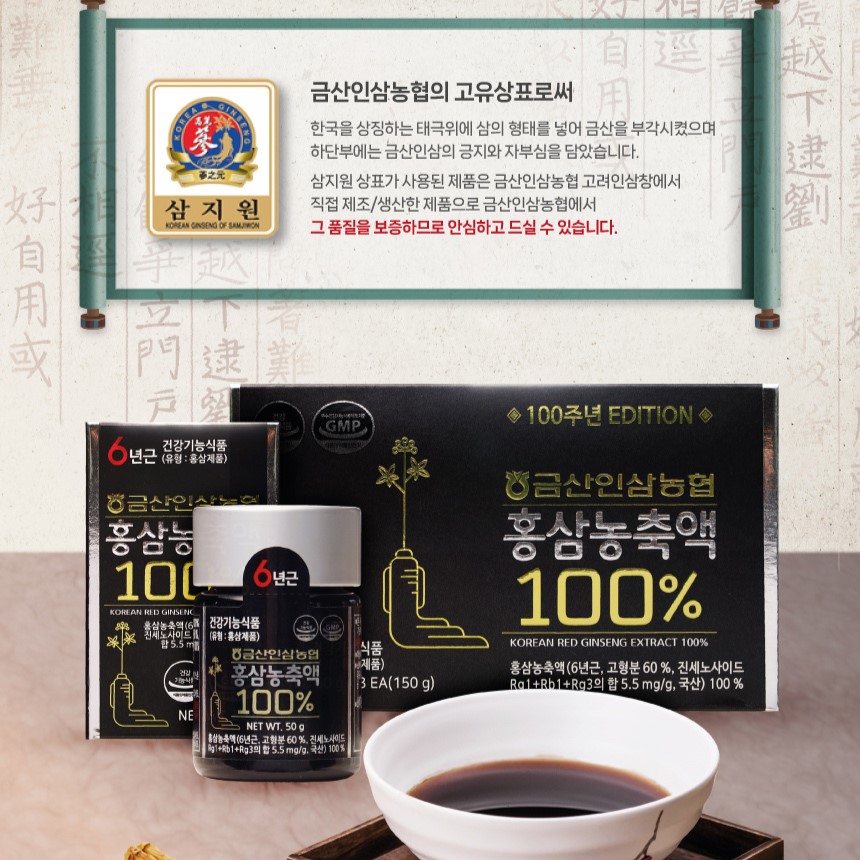 금산인삼농협 1+1 홍삼농축액 100% 50gx3개 건강기능식품 소비기간 2026년9월6일 이미지 7