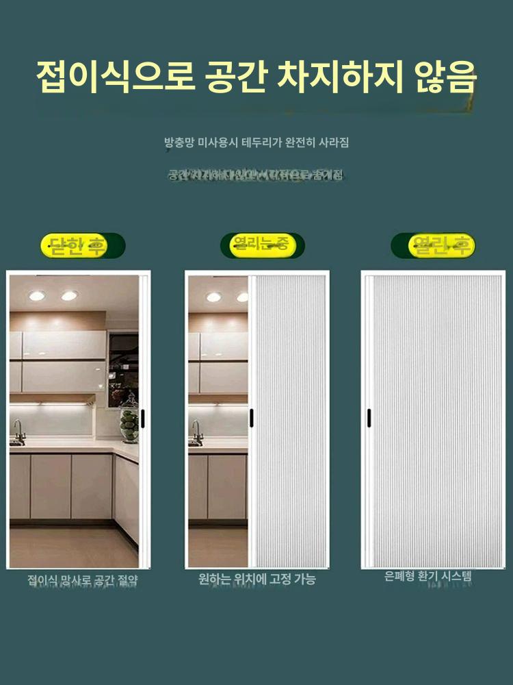 슬라이딩 도어 프레임 가정용 자바라 무타공 문 흰색 화이트 완전 차광 - 상세 이미지 5
