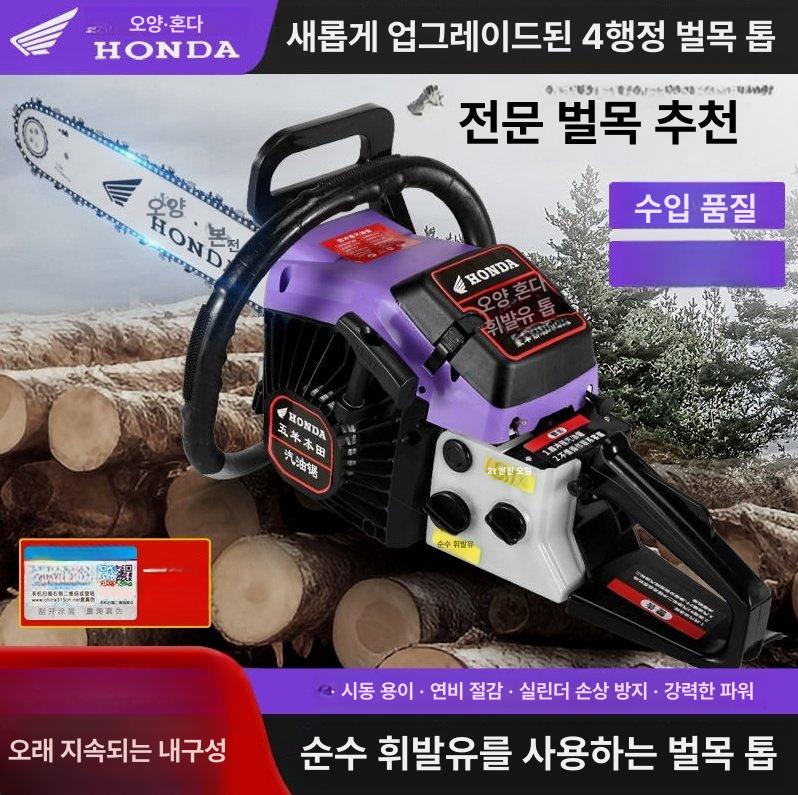 혼다 엔진톱 가솔린 체인톱 4행정 20인치 톱날 고출력 699W 벌목용 절단기 4행정 랜드로버 699kW 수입체인줄 1개 - 상세 이미지 3