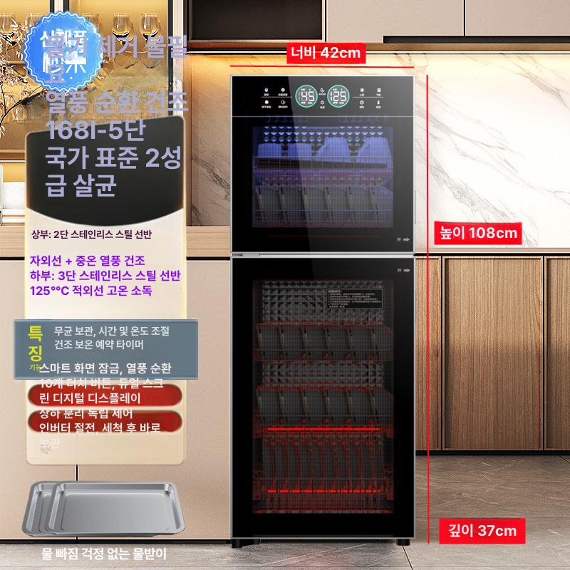 업소용 컵 그릇 자외선 살균기 식기 수저 열풍 식당용 H5 68L 음이온 + 적외선 고온 살균 건조 - 상세 이미지 5