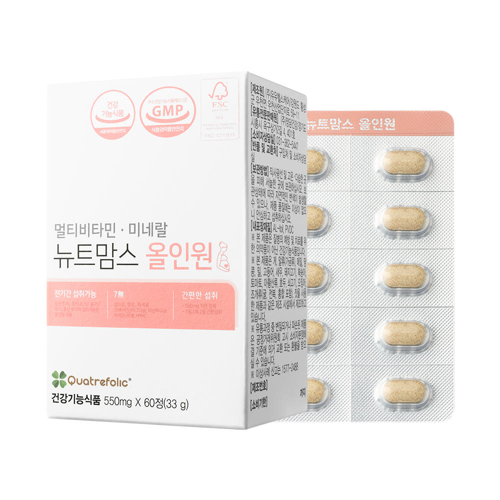 뉴트맘스 올인원 종합비타민