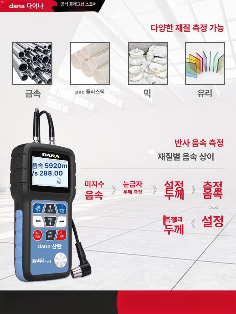 초음파 두께 측정기 테스터 기기 철판 측정 스테인레스 dn2600 표준 10mm 프로브 - 상세 이미지 5