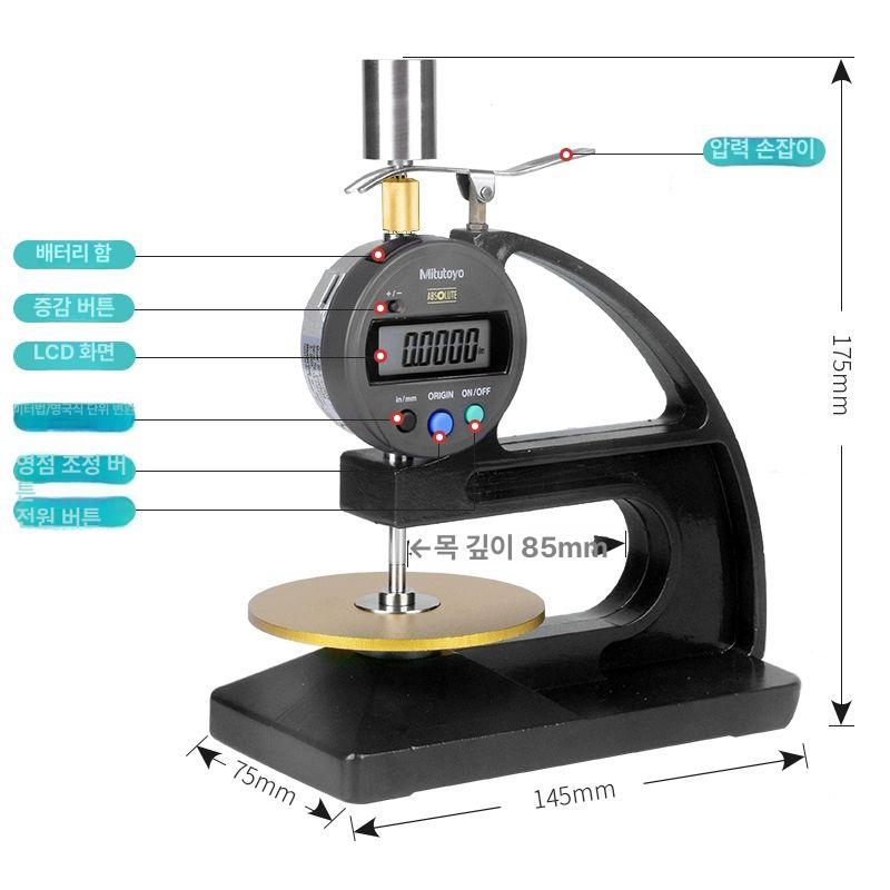 탁상형 두께 측정기 전자 필름 플라스틱 초정밀 디지털 산펑 6mm 프로스트 0.01mm - 상세 이미지 2