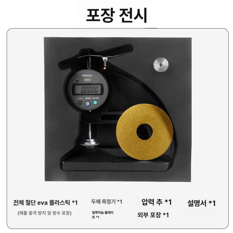 탁상형 두께 측정기 전자 필름 플라스틱 초정밀 디지털 산펑 6mm 프로스트 0.01mm - 상세 이미지 3