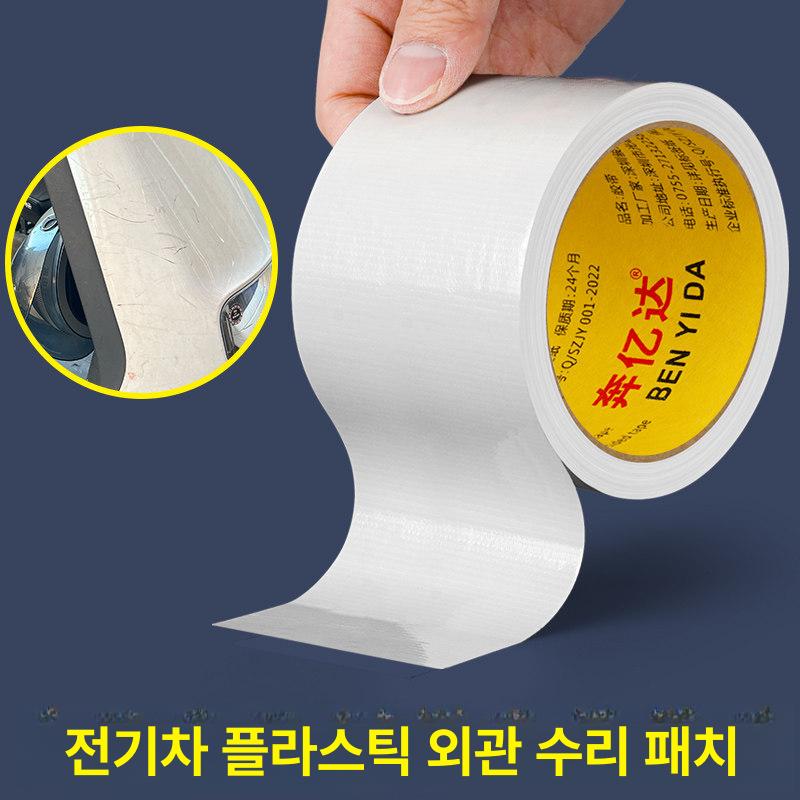 범퍼 보수테이프 방수 테이프 수리용 플라스틱 크랙 보수 블랙 20mm x 10m - 상세 이미지 3