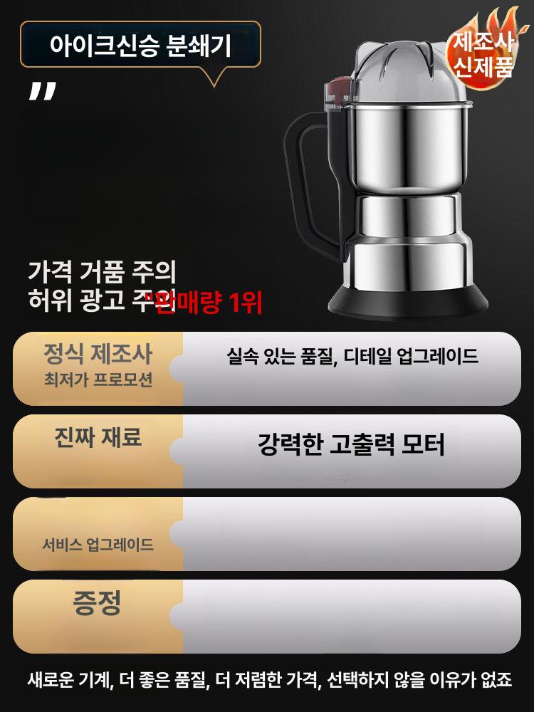 표고 버섯 분쇄기 업소용 슬라이서 가루 절단기 멸치 가정용 믹서기 나이프 커팅기 저전력 - 상세 이미지 2