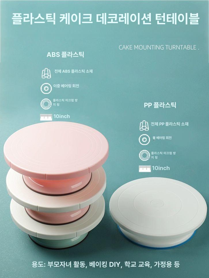 케이크 돌림판 유리 회전판 턴테이블 도배대 베이킹 원형 자동 풀세트 케익판 정숙 강화유리 - 상세 이미지 5