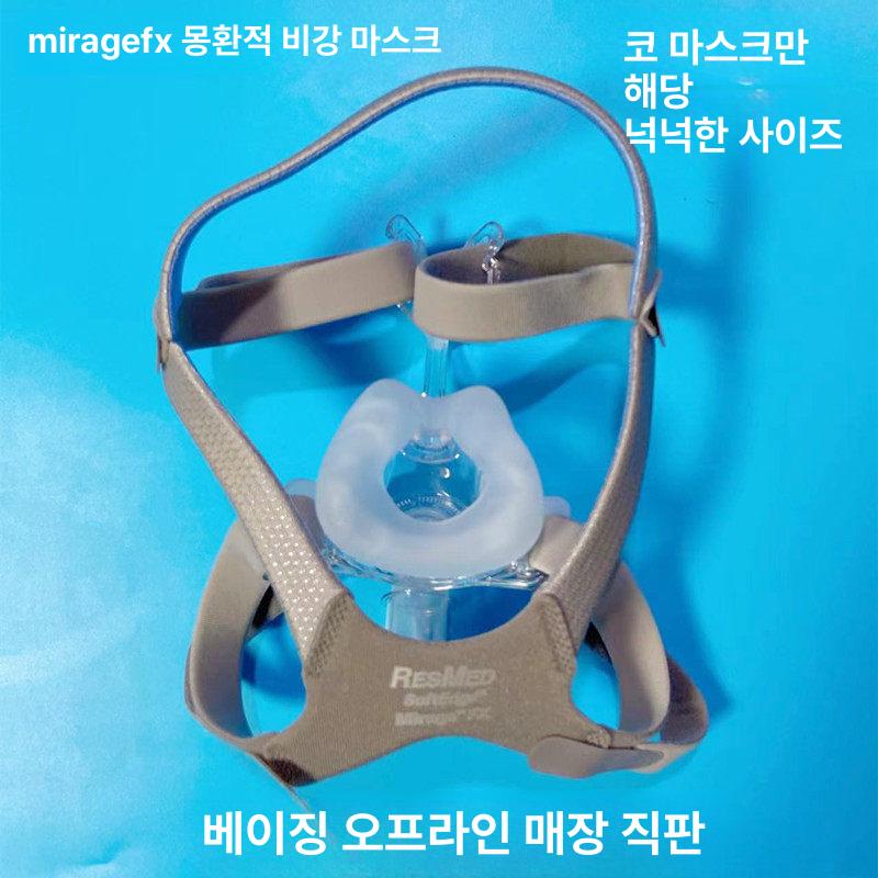 비강 마스크 밴드포함 레스메드 교체용 레즈메드 단일 항목 - 상세 이미지 5