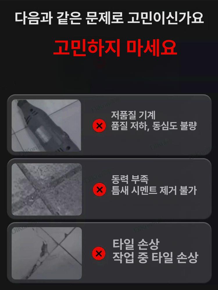 줄눈 제거기 깊이조절가능 스크래퍼 셀프 시공 실리콘건 세트 1 - 상세 이미지 4
