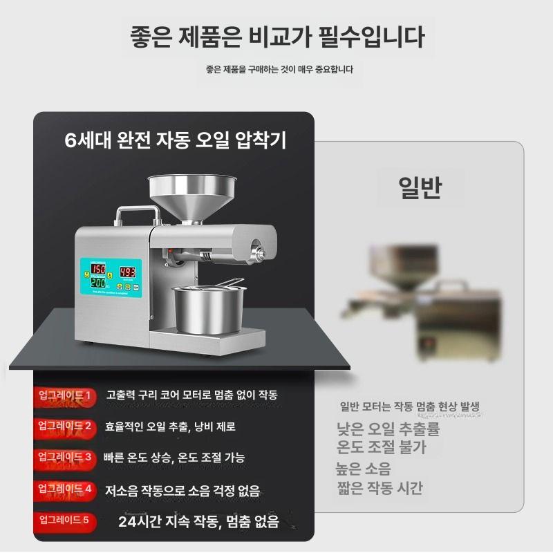참기름 착유기 들기름 오일프레스 기계 기름짜기 추출기 기본형 C30L 선물세트온도유지무조리 - 상세 이미지 5