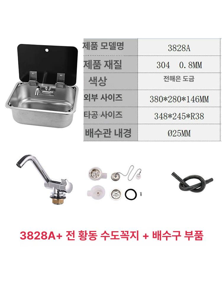 캠핑카 싱크볼 간이개수대 요트 차박 주방 스텐 싱크대 배수세트 - 상세 이미지 2