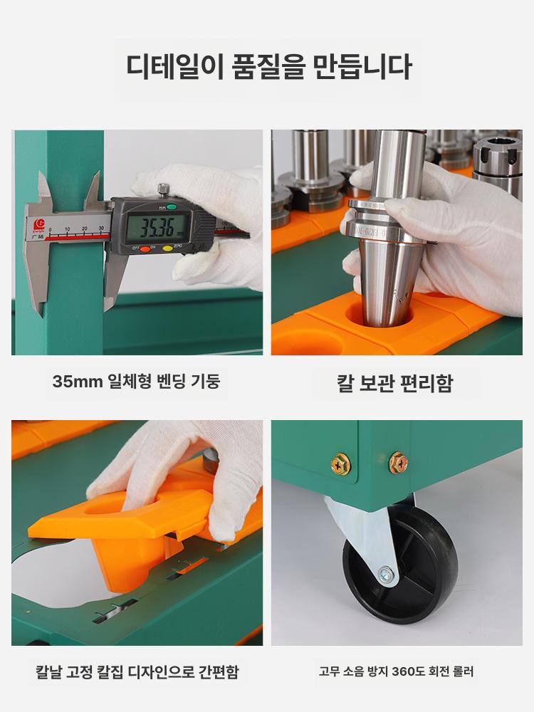 공구 카트 CNC 경사슬리브 타입 진열대 머신 구루마 C8 중간 슬리브 BT30 40개 공구함 - 상세 이미지 5