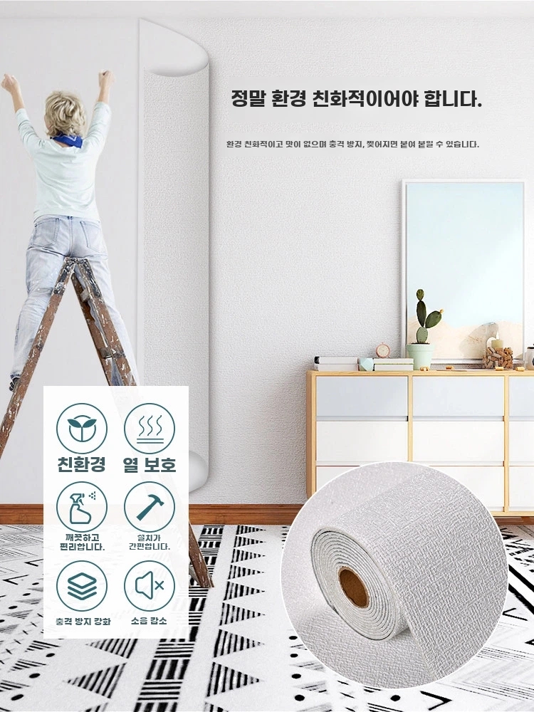 방음벽지 흡음재 셀프 접착 도배 시트 차음 A. 무지금핑크폭 50길이 280cm, A. 큰 - 상세 이미지 3