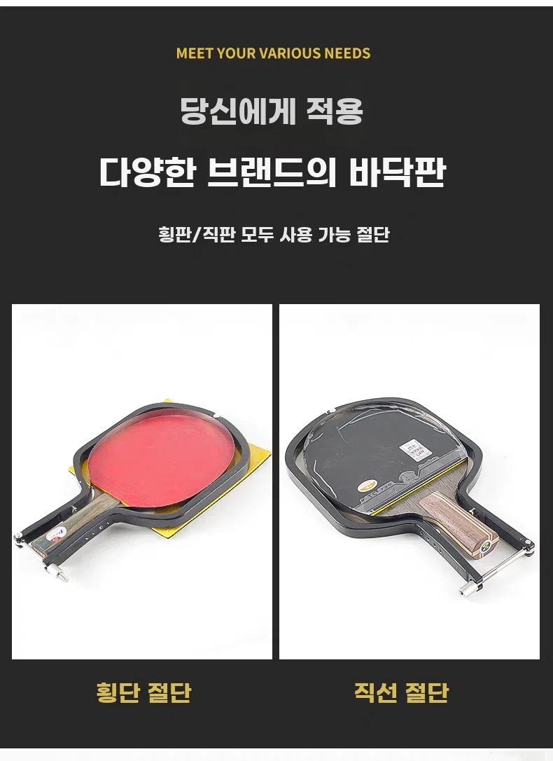 탁구 라켓 러버 장비 단일 몽땅 커팅기 수평 라바 교체 상품 A. 탁구 러버 커터 세트 - 상세 이미지 3