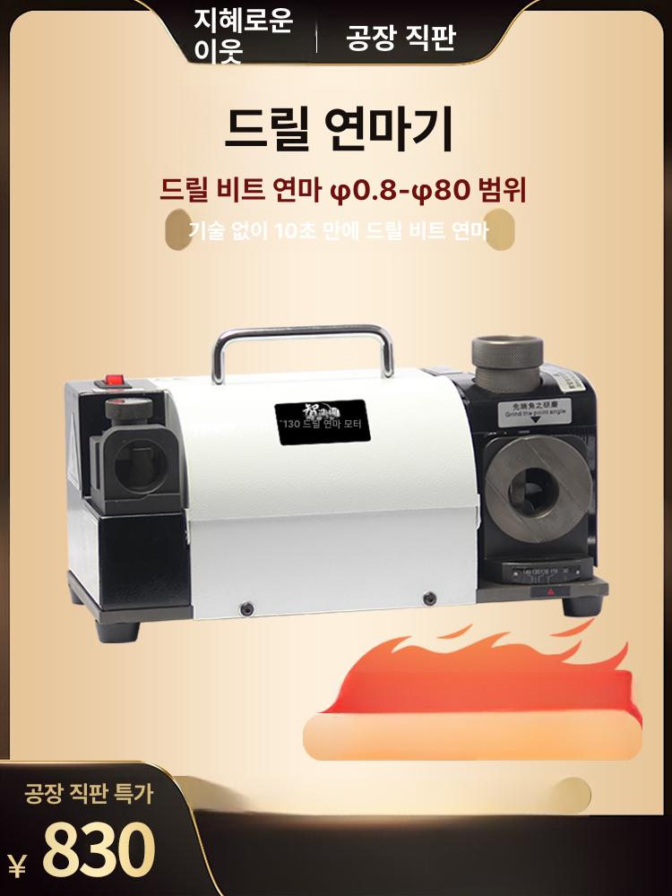 드릴 비트 연마기 샌딩 그라인더 CBN 연마 연삭기 13b 드릴 비트 연마기 3 - 13mm - 상세 이미지 2