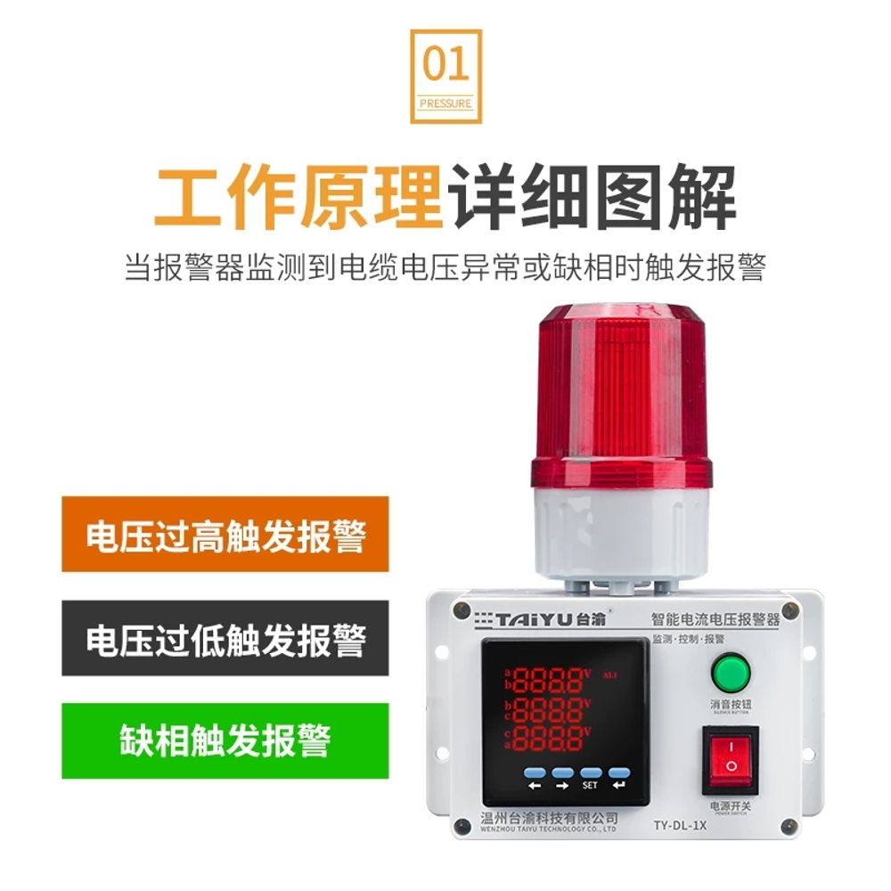 리멤버셀 이상 온도 모니 냉장고 물 A. 220V AC 이중상 고저전압 경보 전압 표시 - 상세 이미지 2