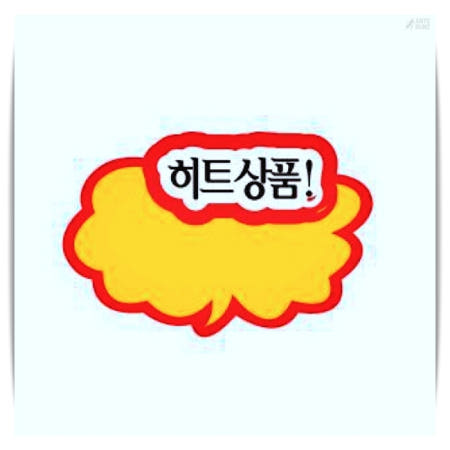 [주목도 높은 안내] 구름 POP카드 히트표시