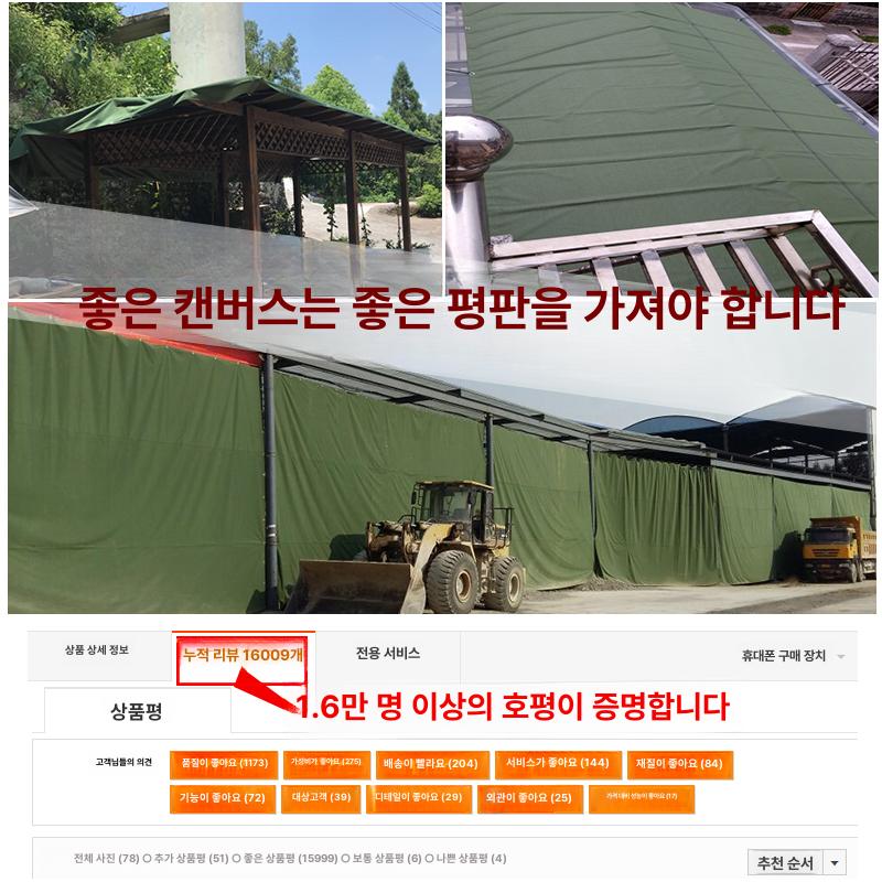 방수천막 원단 실리콘천막 트럭 자동차 타포린 방수포 덮개천 - 상세 이미지 4