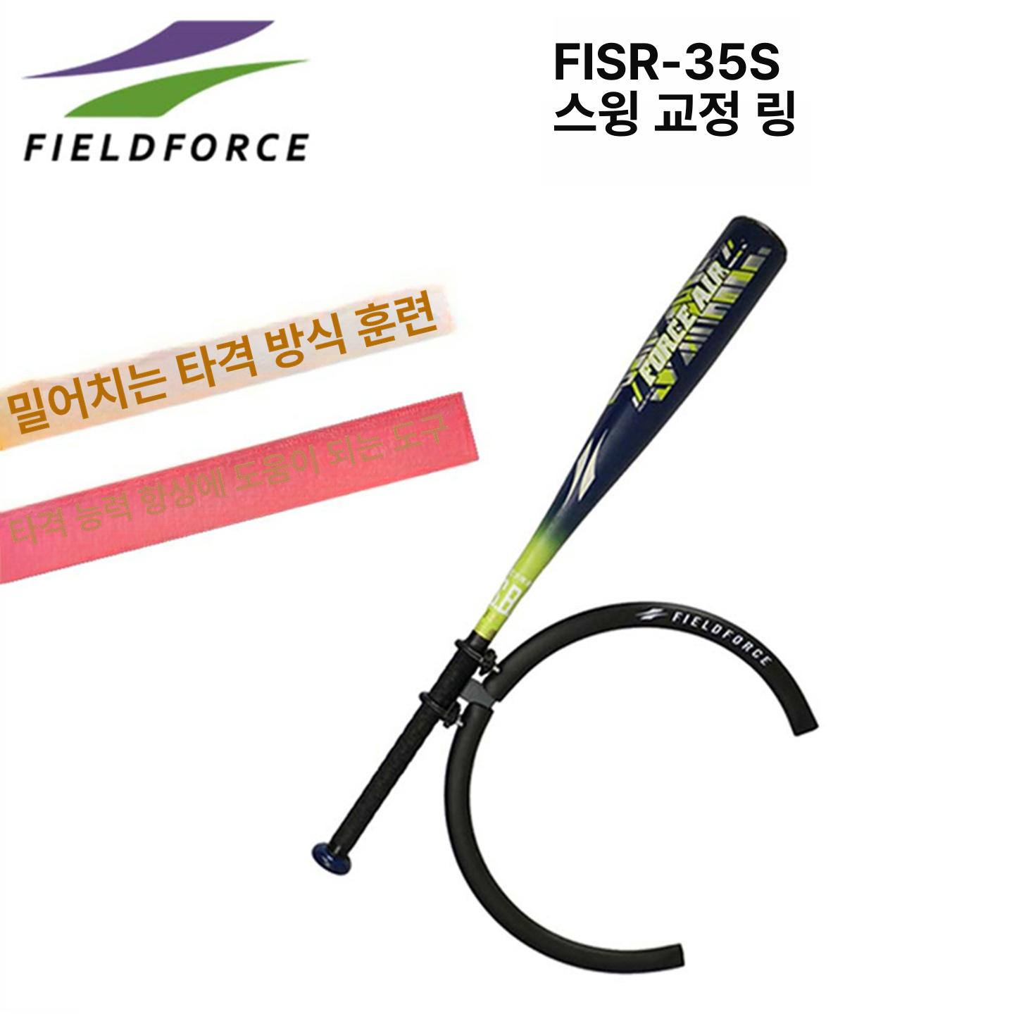 스윙 연습기 드라이버 연습 실내 골프연습 몸통 회전 스윙 교정 링 fisr-35s - 상세 이미지 2