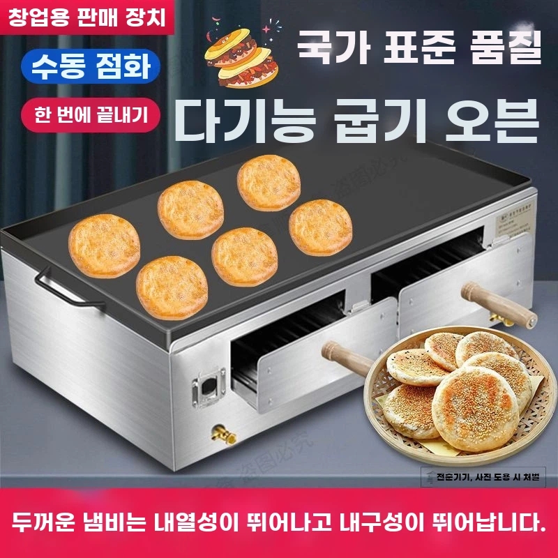 국화빵틀 계란 땅콩 후라이팬 만들기 A. 6MM 철판 수동 점화형 일반 포크 없음단일 포크 - 상세 이미지 3