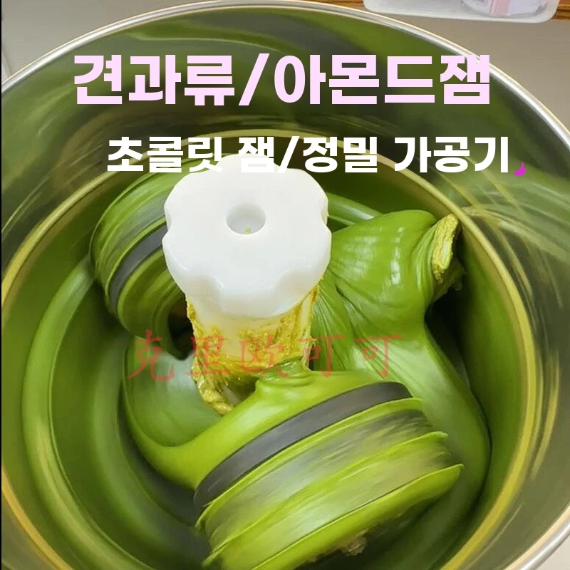 코코아 콘칭기 초콜렛 카페 단일 피스타치오 몽땅 멜팅기 넛트 상품 A. 리틀블루 1.5L - 상세 이미지 4