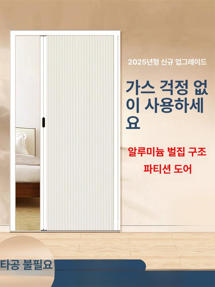 슬라이딩 도어 프레임 가정용 자바라 무타공 문 흰색 화이트 완전 차광 - 상세 이미지 2