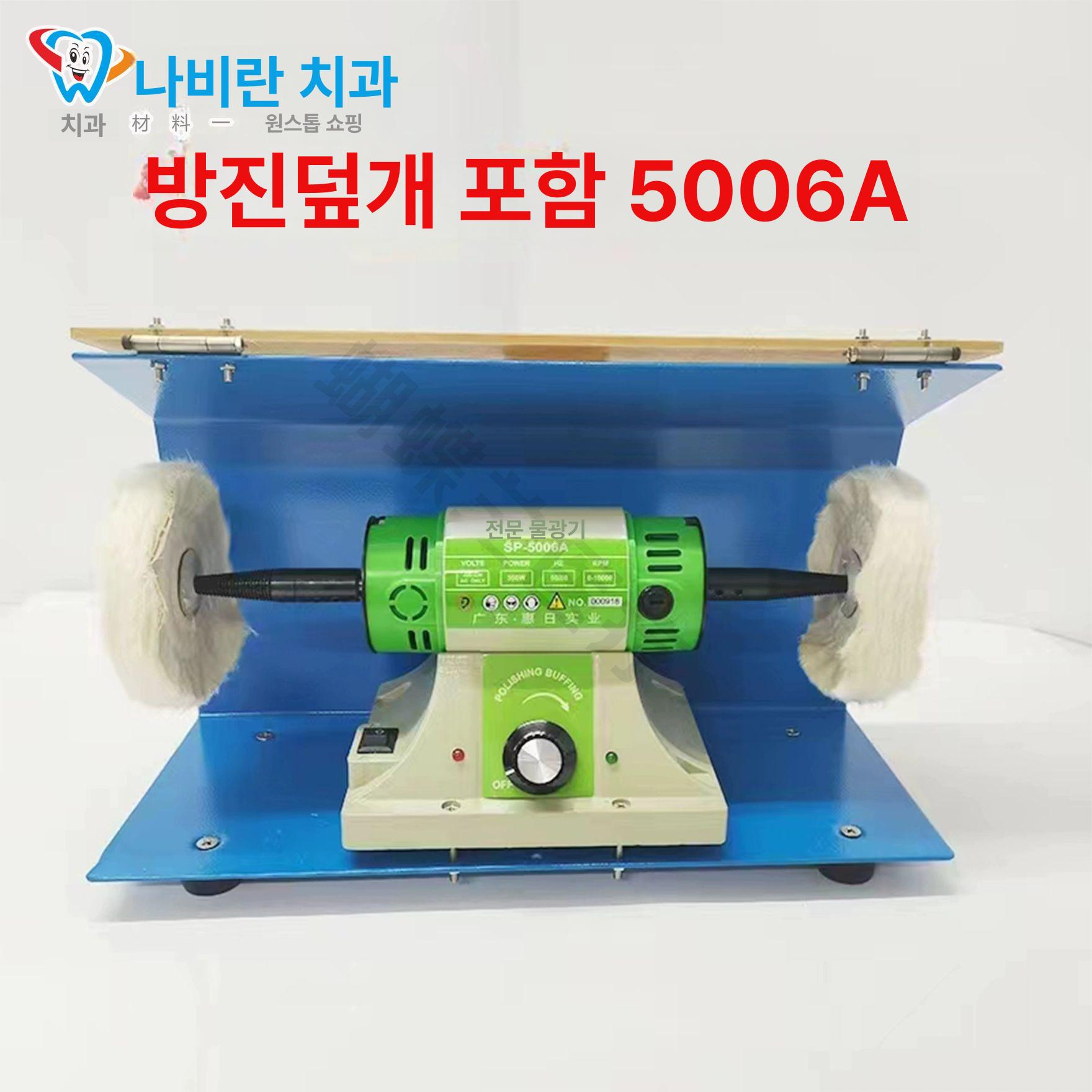 소형 버핑기 광택기 녹제거 폴리셔 연삭기 폴리싱 천 휠 폴리싱 사포 포함 머신 800R - 상세 이미지 4