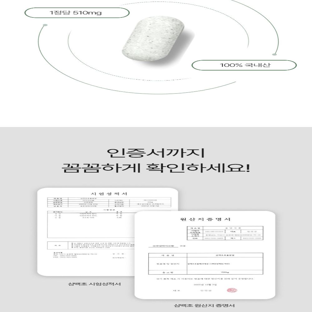 삼백초 건강 보조제 삼백초 추출물 건강 보조제 추천 건강 보조제 선택법
