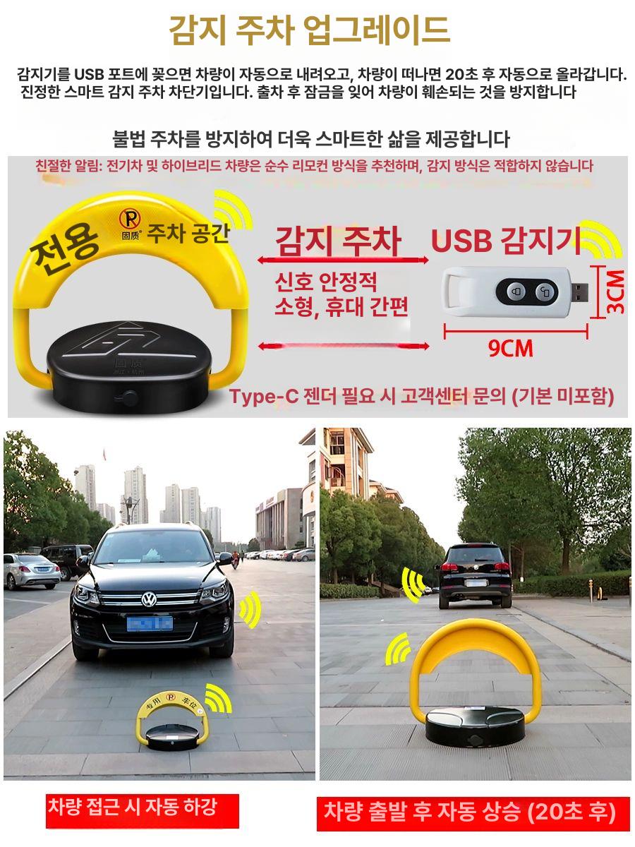 개인용 센서 주차 표지판 차단기 건전지프리미엄 180도 충격 방지 리모컨 2개 - 상세 이미지 3