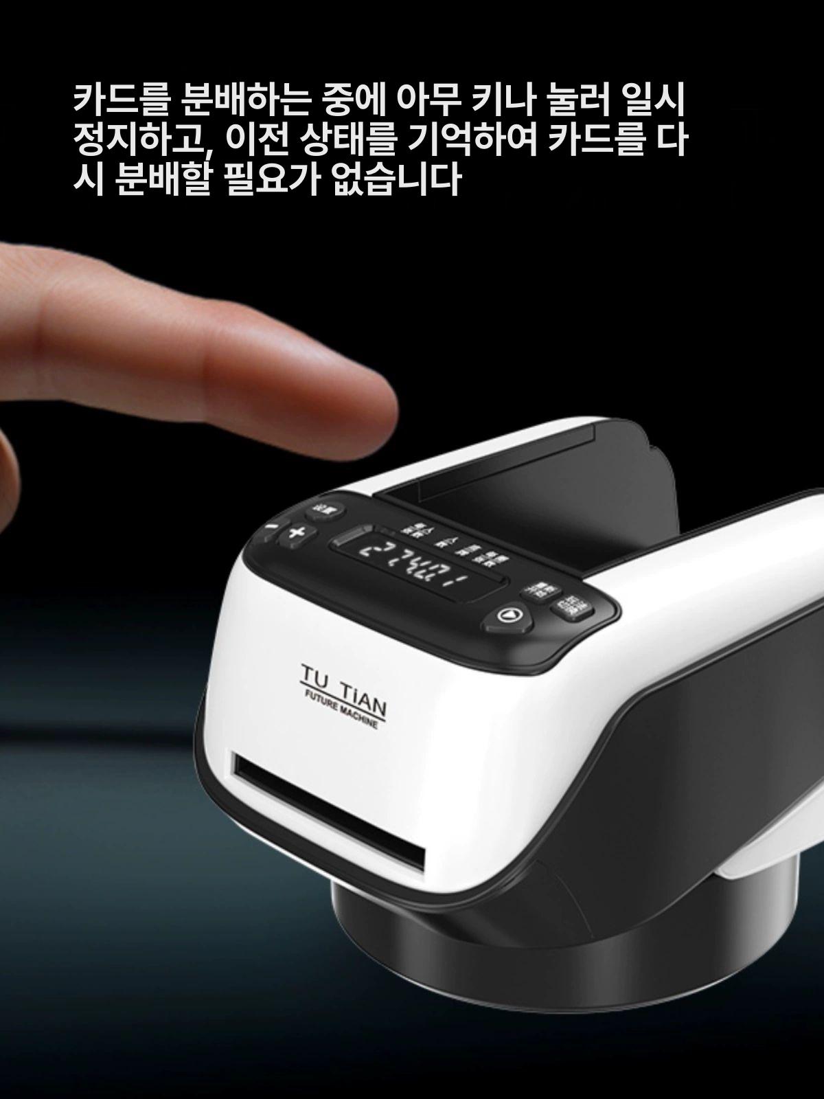 오토 카드분배기 자동 섞는기계 블랙잭 가능 카드섹션머신 4세대 높이 확장 모델 범용통합기 선물 + - 상세 이미지 4