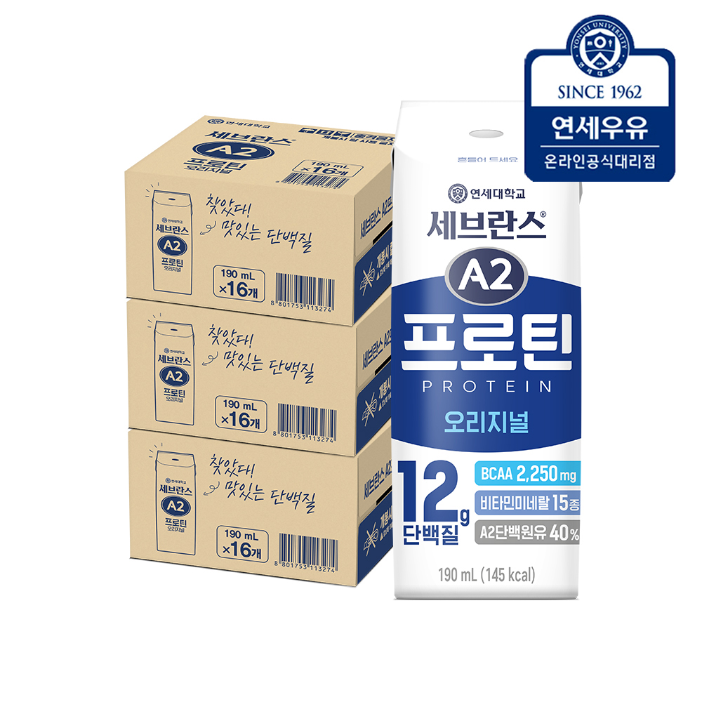 연세우유 세브란스 A2우유 프로틴 오리지널 190ml, 48개 - 상품 이미지