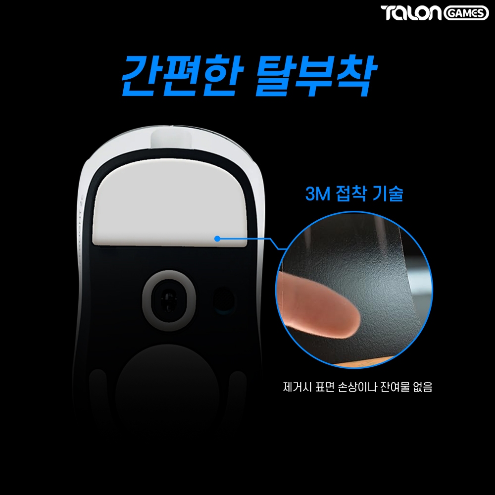 지슈라2C 피트 클래식 밸런스 마우스피트 2개입 탈론게임즈 이미지 6