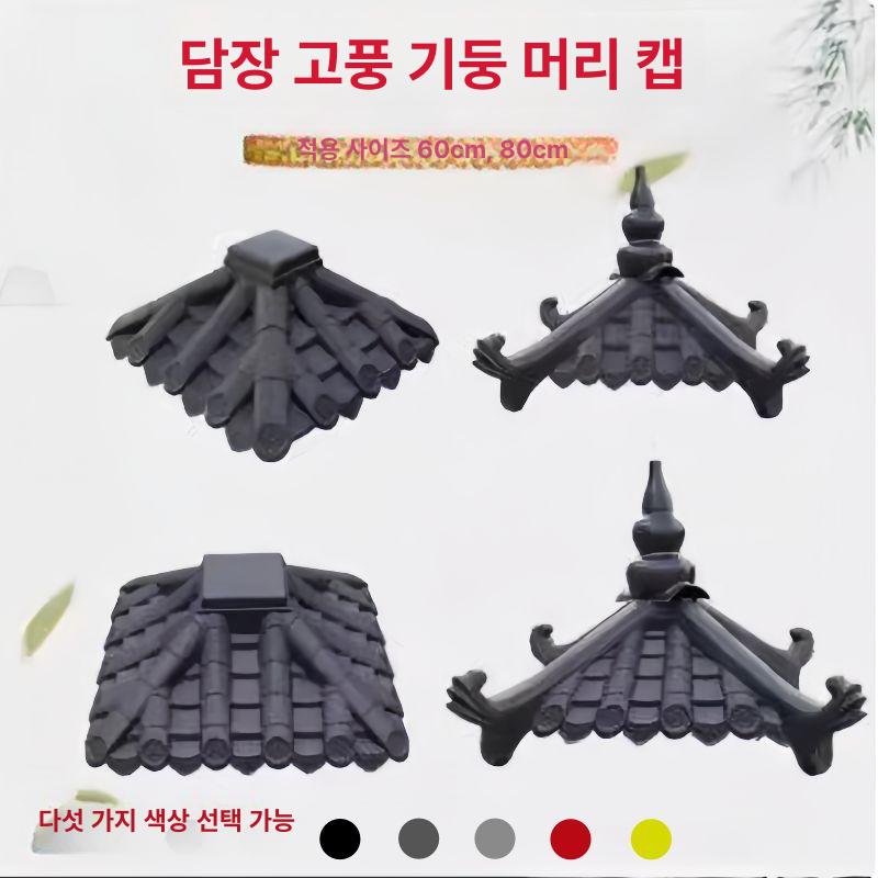 조립식 처마 덮개 용마루 연결판 담장 자재 기왓장 지붕 블랙60 x 60cm - 상세 이미지 2
