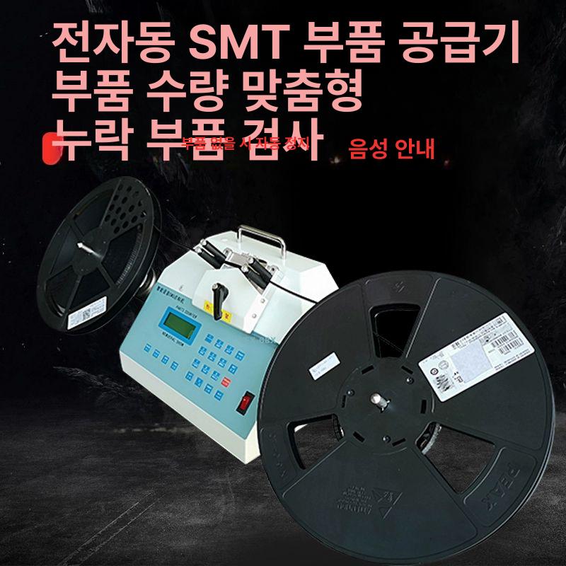 릴 카운터기 업그레이드 계산기 SMT 계수기 세는 부품 dps-611 - 상세 이미지 3