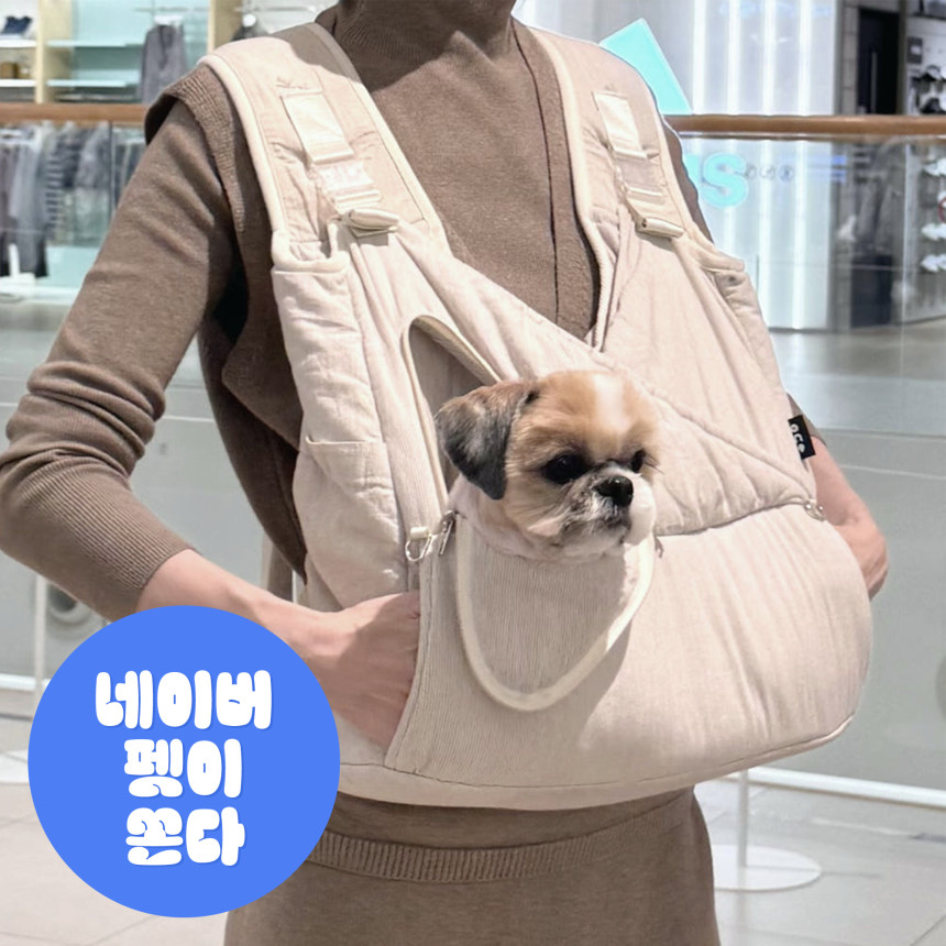 강아지 포대기 이동가방 모드니펫 앞가방 애견 슬링백 산책 백팩 S 사진 1