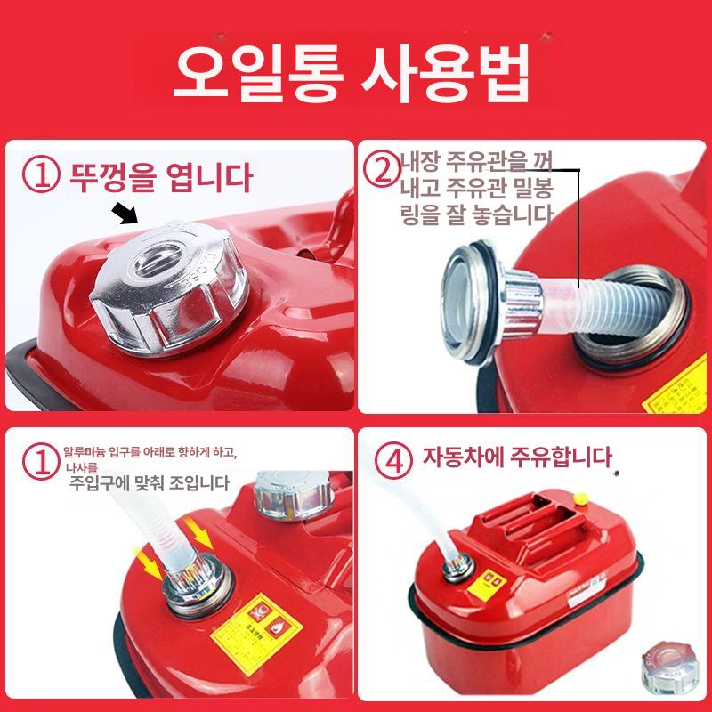 철제 연료통 차박 휘발유통 석유통 말통 경유통 제리캔 20L 레드 차량용 수평 탱크 - 상세 이미지 5