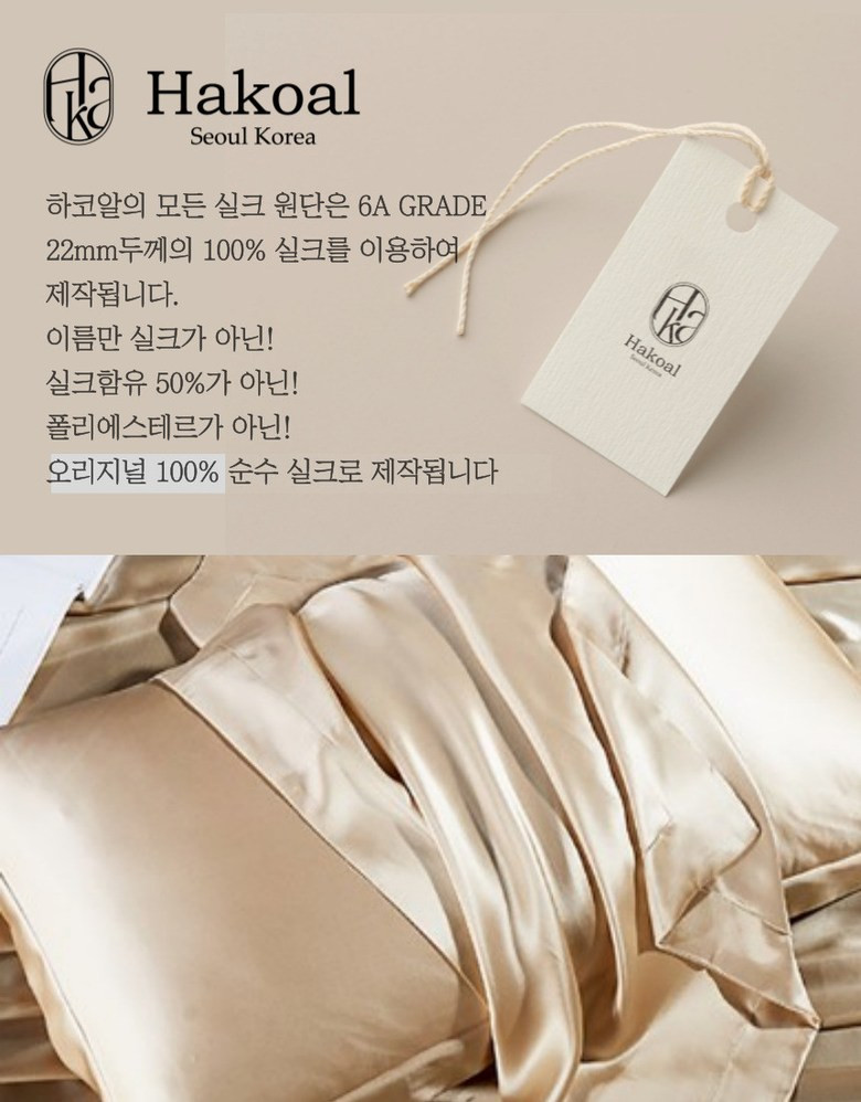 실크베개커버 주름방지 베개커버 멀버리실크 100% 6A등급 22mm 피부케어 헤어케어 사각 판매처 상세 정보 이미지 2